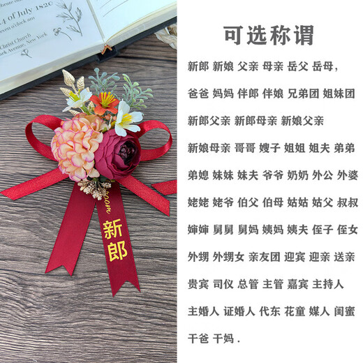 Bridegroom and bride wedding forest style wedding corsage groomsmen bridesmaid corsage pin hand flower full set family parents corsage burgundy corsage + witness ribbon