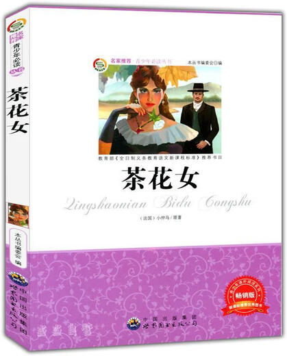 La Traviata Lian Dongxing 9787510011153 genuine second-hand La Traviata Lian Dongxing 9787510011153 genuine second-hand