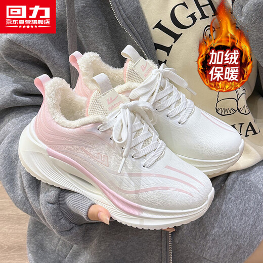 Hui Li official women's shoes warm sports shoes for women winter new velvet thickened cotton shoes for women white powder (plus velvet) 38