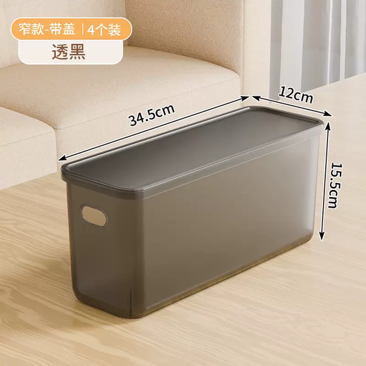 Yusenyi desktop storage box, narrow and long household snack and sundry storage box with lid, rectangular slit storage box, transparent black narrow type with lid, 4 pieces