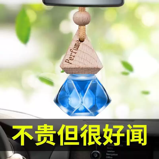 Yusenyi Car Perfume Pendant Long-lasting Light Fragrance Essential Oil Car Fragrance Men's Aromatherapy Women's Special Hanging Pendant High-end Square (Cologne Type) 1 Bottle