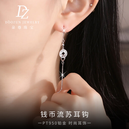 Duozun pt950 genuine platinum earrings for women, long coin tassel ear hooks, platinum earrings, new earrings for gifts, coin tassel ear hooks, 3.79 g, one pair