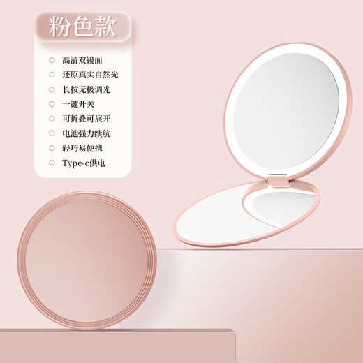 Cosmetic mirror LED with light charging model portable handheld double-sided folding vanity mirror beauty charged handheld double-sided mirror pink