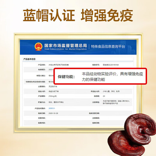 Beijing Tongrentang Ganoderma-Sporenöl-Weichkapselpulver wird im Innenbereich zur Stärkung der Immunität verwendet, Nahrungsergänzungsmittel für Menschen mittleren Alters und ältere Menschen mit geringer Immunität, Geschenkbox 1 Flasche, Blue Hat Health Products 1 Flasche, 40 Kapseln, Ganoderma-Sporenpulver