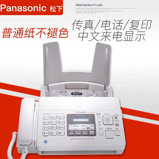 [SF Express] The new kx-fp7009cn ordinary paper a4 special fax machine telephone all-in-one Chinese display multi-function fax machine self-seal Panasonic 7006 white English display