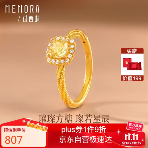 Shipulin 18K ring gold sugar cube synthetic cubic zirconia stone inlaid gift recipient No. 13 circle