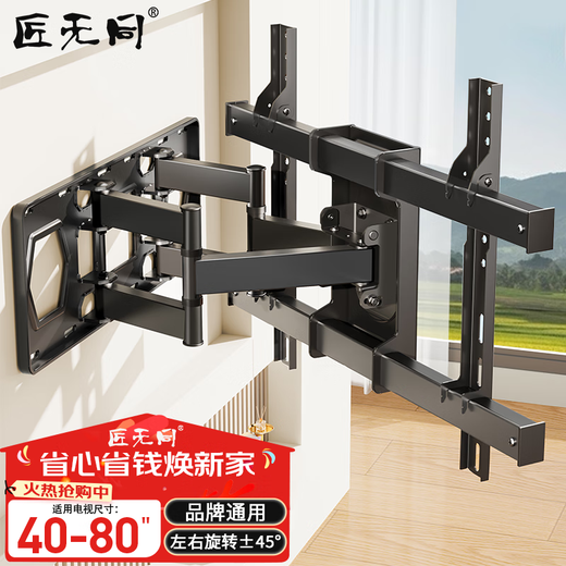 Jiangwutong TV Telescopic Mount (40-80 inches) Bracket Wall Mount Rotating Multifunctional Universal Xiaomi Honor Smart Screen Hisense Skyworth TCL Samsung Sony