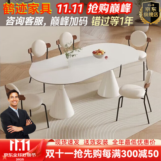 鹤迹岩板餐桌2025款北欧风半椭圆餐桌椅组合现代简约半岛家用轻奢餐桌 【备注形状】CZ-9902纯白岩板+白色腿 桌椅【1.4米餐桌+4张蛋卷椅】
