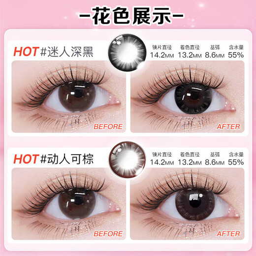 Hailien lentilles de contact de couleur petit diamètre jetables quotidiennement 30 pièces marron 375 degrés