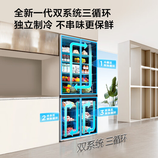 TCL Xiaoqingning 521 liter cross-opening four-door dual-system dual-purity large-capacity wide-width variable-temperature refrigerator household refrigerator first-class energy-efficiency frequency conversion old-for-new R521T5-US national subsidy