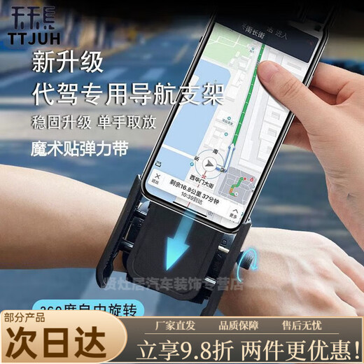 Mo Pengdaijia mobile phone holder for wrist new wrist mobile phone holder sports running wrist strap outdoor cycling takeaway navigation portable comb flagship (multifunctional wrist arm bracket) free adjustment + quality assurance universal style wrist strap 27cm + arm strap 36cm rotatable