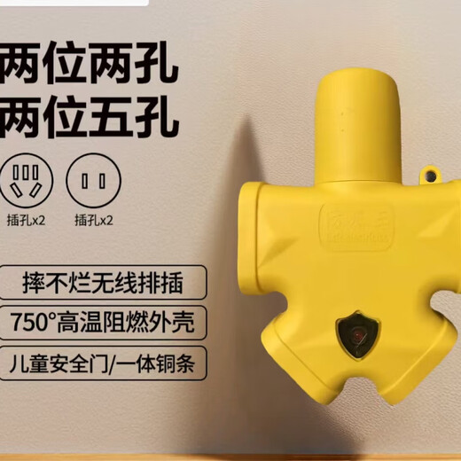 Multiprise haute puissance étanche et durable 14 trous anti-chute, anti-pression et antidéflagrant norme nationale ingénierie certifiée 3C multiprise extérieure anti-pluie pour vadrouille à câblage automatique livrée avec porte de sécurité jaune modèle sans fil 14 trous