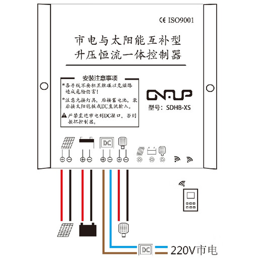 Solar Street Light Controller Mains Complementary 60W 120W Waterproof Boost Constant Current Integrated Lead Acid Lithium Battery Universal Contact Customer Service Special Specifications