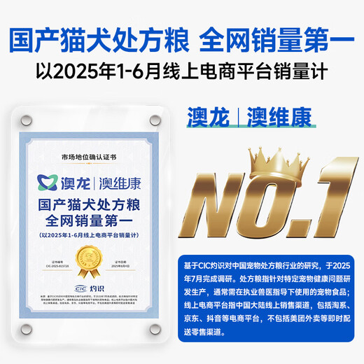 Oriental Aolong Hypoallergenic Prescription Cat Food Gastrointestinal Sensitivity Soft Feces Food Allergy Environmental Allergy Cat Allergy Intestinal Cat Food Hypoallergenic Prescription Cat Food 1.2KG