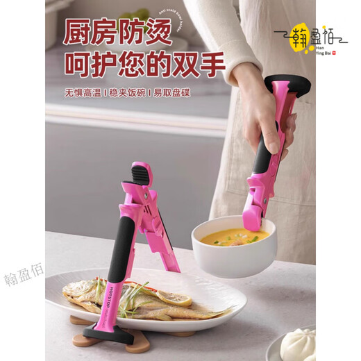 Miaopule Japanese brand imported anti-scalding bowl clamp silicone anti-scalding anti-slip dopamine two-in-one bowl and plate clamp bowl clamp two-in-one bowl and plate clamp (pink black) 1 piece