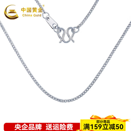 China Gold (CHINA GOLD) platinum necklace women's platinum pt950 necklace platinum necklace clavicle chain adjustable length about 3.56g