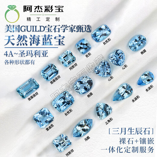 Ajie Colorful Natural Santa Maria Aquamarine Loose Stone Customized 18K Ring Necklace Pendant Earrings for Women Style Selection