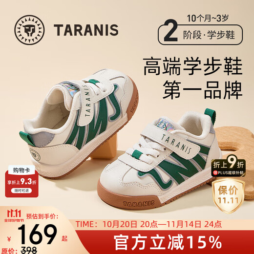 Terranis Autumn and Winter Baby Toddler Shoes Mesh Breathable Anti-Kick and Anti-Slip Bread Shoes 1-3 Years Old Male and Female Baby Functional Children's Shoes White/Green Autumn Microfiber 23 Inner Shoe Length 15.0cm Suitable for Foot Length 14.0