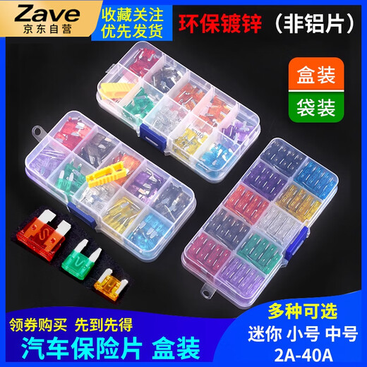 ZAVE boxed car fuse inserts, medium size 40A (10 pieces) purple