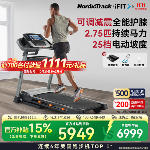 ICON American treadmill T5.5S high-end household silent shock-absorbing electric slope weight management fitness equipment 200 N-class high temperature resistant motor including installation