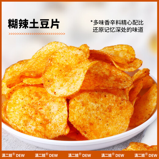滇二娃 土豆片51g*16袋农科院联合研制云南特产休闲小吃薯片独立小零食