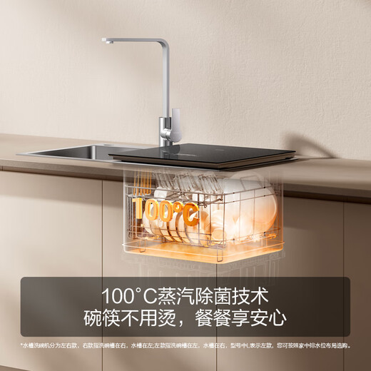 FOTILE Sink Dishwasher 02-M1 Built-in integrated sink for washing dishes without bending, washing seafood, fruits and vegetables, forced drainage of residual water, high-energy bubble washing, dishwasher on the right 02-M1