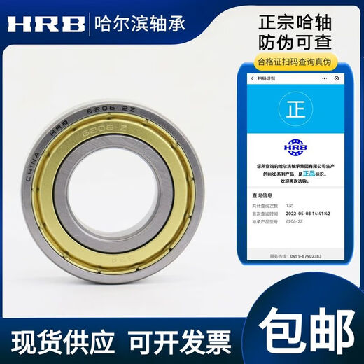 MPPMCK HARBIN HRB RODAMIENTO 6209 6210 6211 6212 6213 6214 6217-2Z Sello de cubierta de hierro