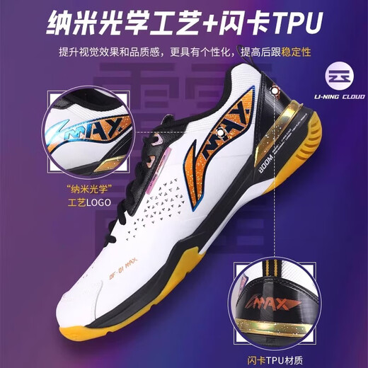 Li Ning's new badminton shoe Blade MAX men's and women's shock-absorbing competition shoe carbon plate is stable and anti-torsion Blade MAX Masters color matching 41.5 (260mm) standard last