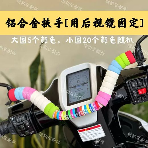 Langjian is suitable for Wuyang Honda LD125 LINK NW F125 children's armrest multi-functional expansion bracket accessories 7-mirror holder black fixed in the rearview mirror hole to change the rearview mirror