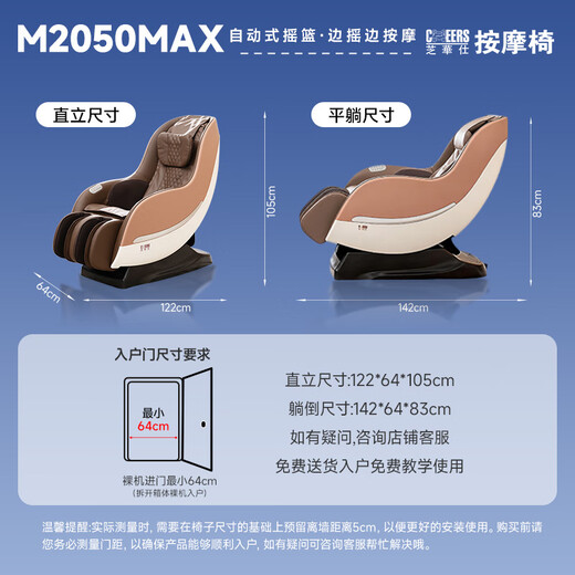 CHEERS home full-body automatic massage chair small rocking chair OCC subsidy small birthday gift for parents and elders M2050MAX pine cone brown-spot flash