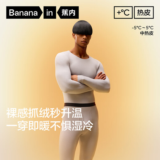 Jiao Nei Repi 502++ Men's Warm Tops Autumn and Winter Plus Velvet Thickened Autumn Clothes Bottoming Shirt 7A Antibacterial Thermal Underwear