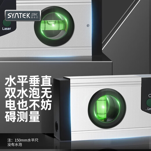 SYNTEK digital display level high-precision electronic level laser multi-functional level level with strong magnetic infrared small ruler 225mm (with blisters)