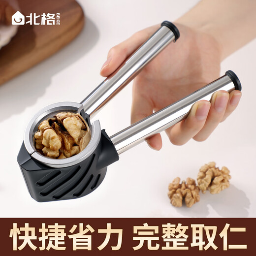 Beige walnut clamp, walnut opener, walnut cracker opener, multi-functional nut clamp, corer and peeler, fog ash clamp, easy to open the shell without splashing