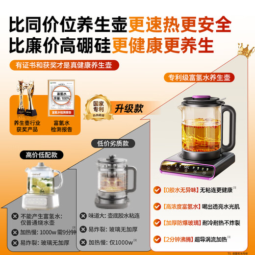Quanshang health pot all-glass one-piece thermal insulation electric kettle office teapot mini small one person intelligent automatic constant temperature household stew pot 1.5L large capacity 1.5L all-glass kettle body 0 coating 0 glue 1.5L 2025 new style
