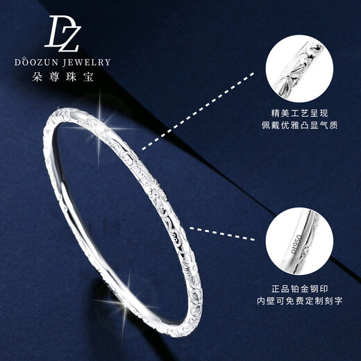 Duozun pt950 genuine platinum bracelet for women, platinum three-dimensional peach blossom solid bracelet, new Chinese Valentine's Day gift for girlfriend, inner diameter 50mm, weight 32-33g, thickness about 3.8mm