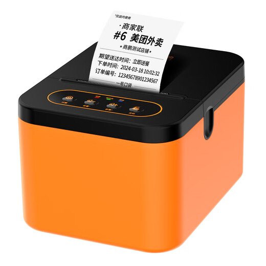 Shangpeng supports Jingdong takeout, fully automatic order taking, Meituan takeout flash sale, Ele.me printer, 4gWiFi Bluetooth thermal receipt cloud printer, all-in-one meal delivery machine for commercial use, new product WiFi + human voice + manual tearing paper