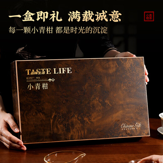 Qichun Xiaoqinggan Yunnan Pu'er Tea, high-end gift box, ripe tangerine peel, Xinhuigan Pu Ancient Tree 300g teacher souvenir