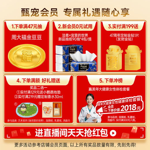 Jierou Handkerchief Paper Powder Face Mini 4 layers, 8 pieces, 12 packs, small packs of paper towels, portable and unscented