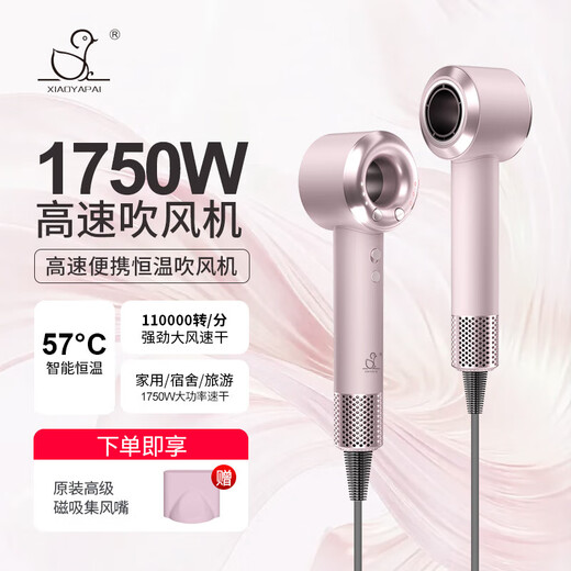 Xiaoya (XIAOYA) genuine high-speed 110,000-turn hair dryer Dyson 1 1 replacement ion quick-drying high-wind hair care home salon hair dryer bladeless high-power hair dryer official powder 110,000-turn + 5 billion special-grade ions + smooth air nozzle + wall-mounted bracket official authentic typhoon-level high-speed
