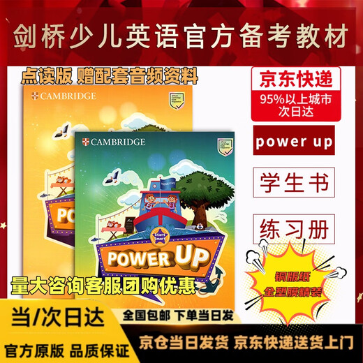 Same-day delivery JD.com delivers the original Cambridge Children's English Power Up textbook to your doorstep 0 1 2 3 4 5 Level 6 powerup textbook Primary school English textbook Cambridge Vocabulary and Grammar Preparatory level (textbook + exercise book) bonus materials