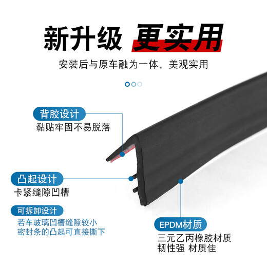 Qishenghua car window seal strip car side window glass gap waterproof, dustproof, anti-sound and vibration door mute sound insulation strip