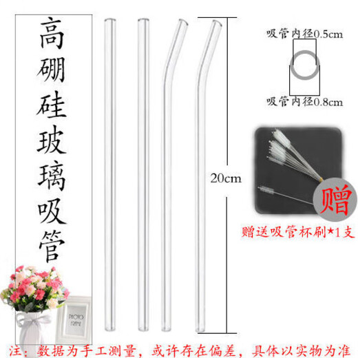 Qinkai hot and cold resistant glass straw non-disposable heat resistant stirring rod transparent elbow adult maternity student tube 2 glass elbow + cleaning brush 18 cm (universal model)