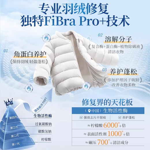 Ruizhou down jacket fluffy detergent washing machine special cleaning agent laundry detergent decontamination shrinking fluffy reducing agent artifact 3Jin Jin equal to 0.5 kg pack soft and fluffy + repair caking