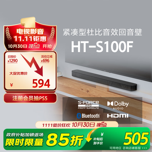 Sony (SONY) HT-S100F all-in-one Dolby sound effect soundbar home theater TV speaker Bluetooth speaker wireless speaker ARC