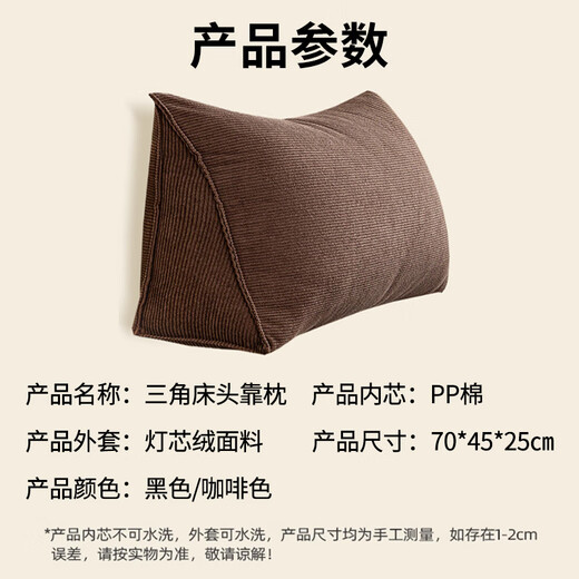 Jingyan New Bed Large Cushion Pillow Bedside Backrest Soft Sofa Playing with Mobile Phone Reading Waist Protector Triangular Cushion Pillow Stay away from hard bedside Brown skin-friendly corduroy Contains pillow core Full support | Soft and comfortable | Relax your back