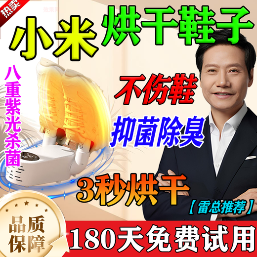 The latest high-speed shoe dryer imported from Germany, shoe dryer, sterilization and deodorization shoe dryer, household shoe baking machine, quick drying, sterilization and anti-mite, white