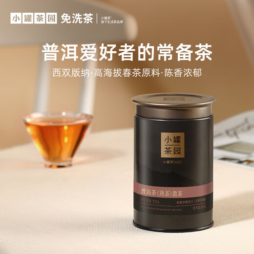Jardín de té Xiaoguan Liujin Serie Black Té negro Pu'er Té Melero Té suelto 65 g Productos de recuerdo de té enlatado Té Xiaoguan