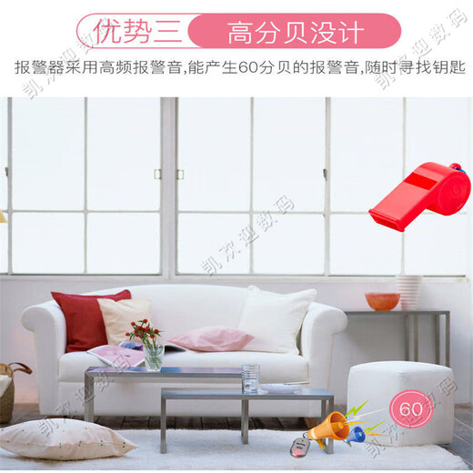 Clé Super Jingshen Artefact anti-perte Positionnement intelligent Artefact anti-perte Sifflet à commande vocale pour retrouver Téléphone portable Porte-clés Alarme Lumineux Rouge Machine de luxe Signal fort Gratuit Deux piles de rechange + sifflet