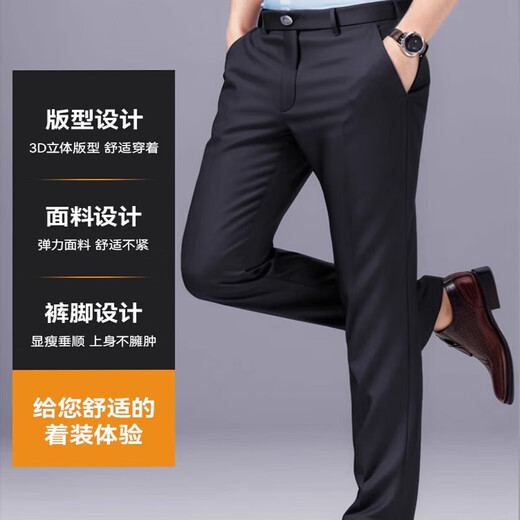 Business trousers men's autumn and winter straight loose trousers men's velvet thickened high elastic suit trousers velvet thickened brother pattern 722-black 34-recommended 150-160Jin Jin is equal to about 0.5 kg