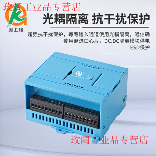 Yuechang Shengao Shangming RS485LAN communication switch input module boxed 4-64-channel optocoupler isolation signal expansion board 40-channel switch 485LAN boxed module